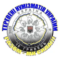 Теревені Нумізматів України