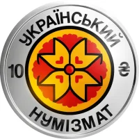 Український НУМІЗМАТ