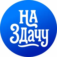 на здачу